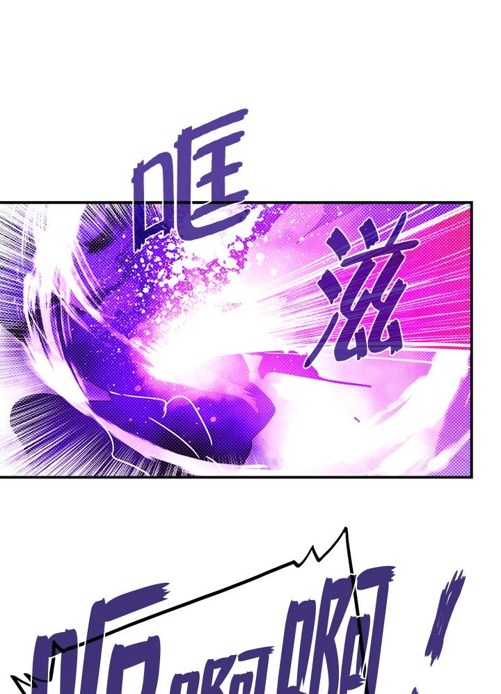 《魔导王》第80话 第23页