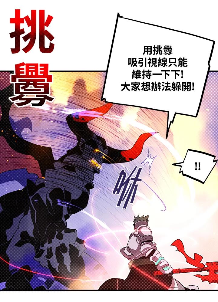《魔导王》第80话 第45页