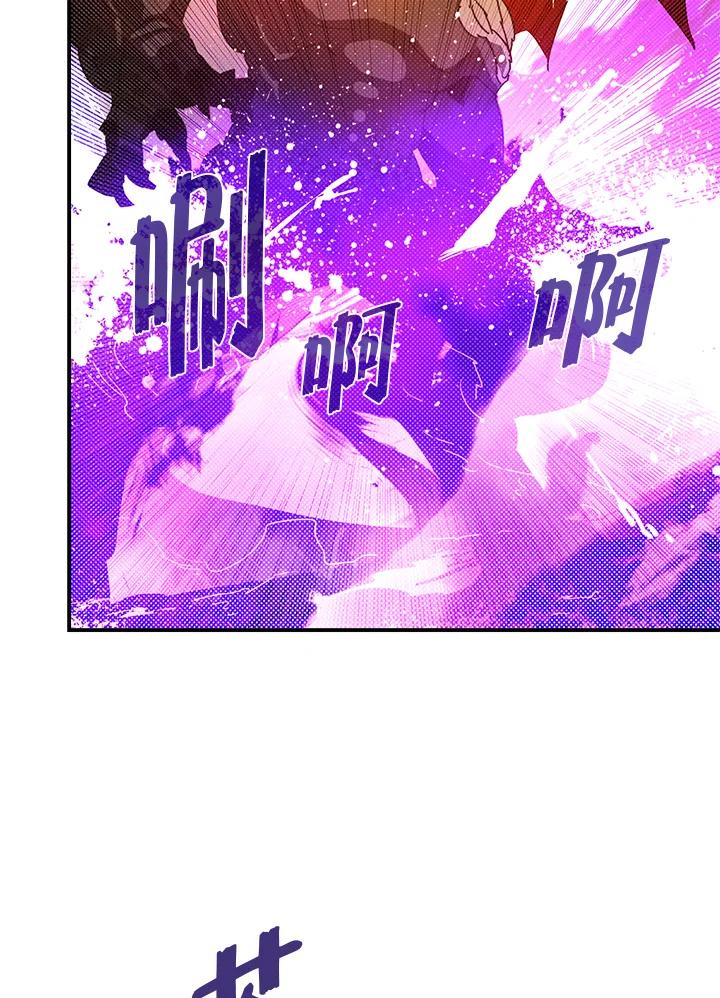 《魔导王》第80话 第9页
