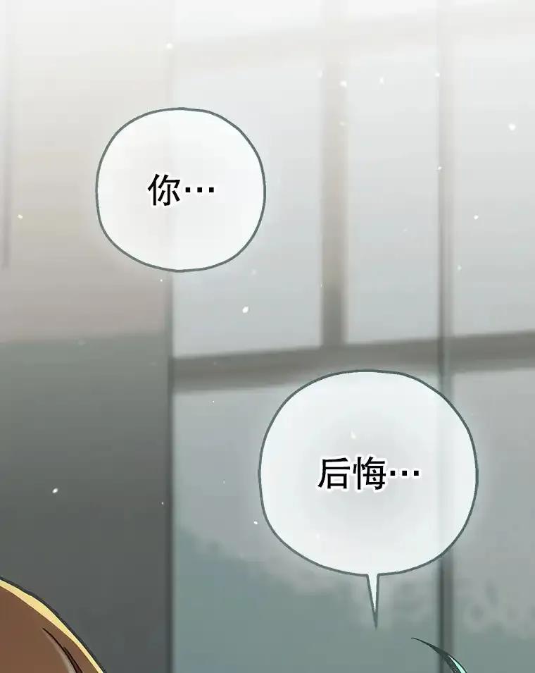 《第二个丈夫》80.地狱 第43页