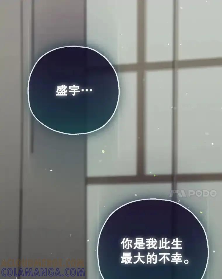 《第二个丈夫》80.地狱 第37页