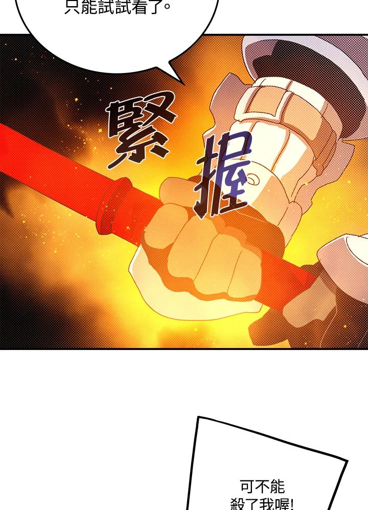 《魔导王》第80话 第35页