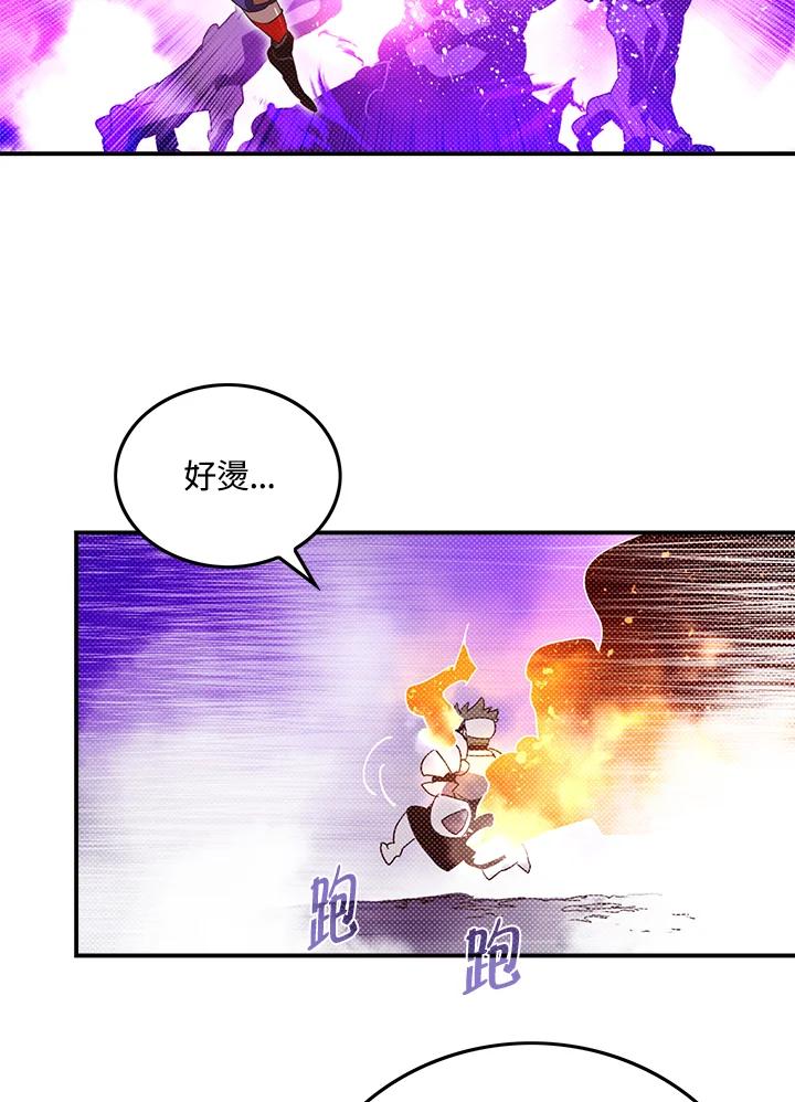 《魔导王》第80话 第18页
