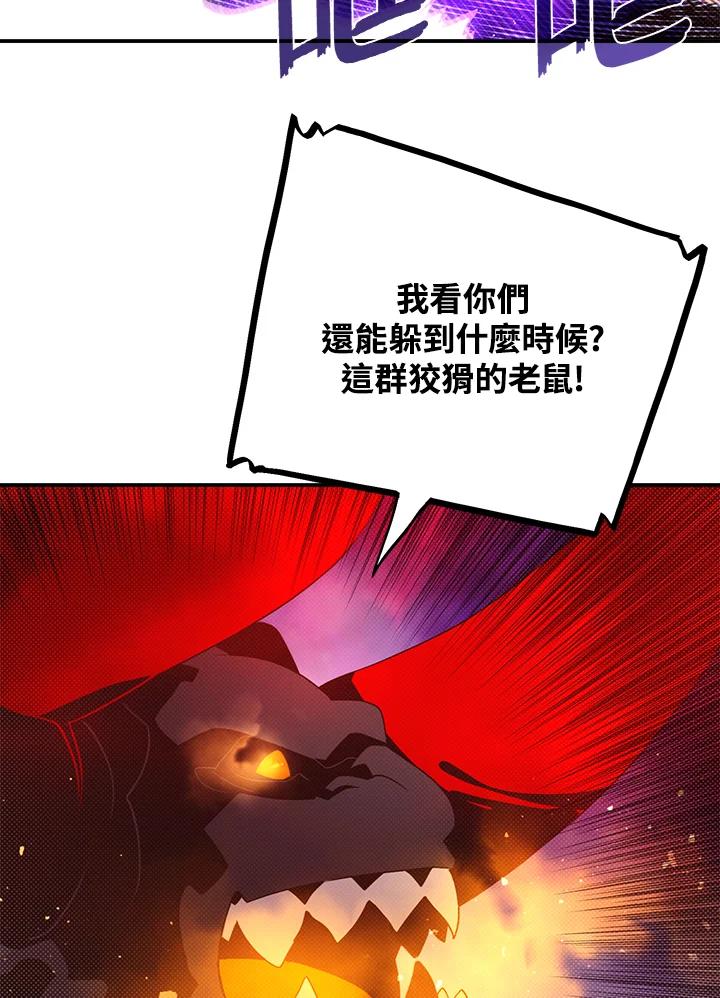 《魔导王》第80话 第21页