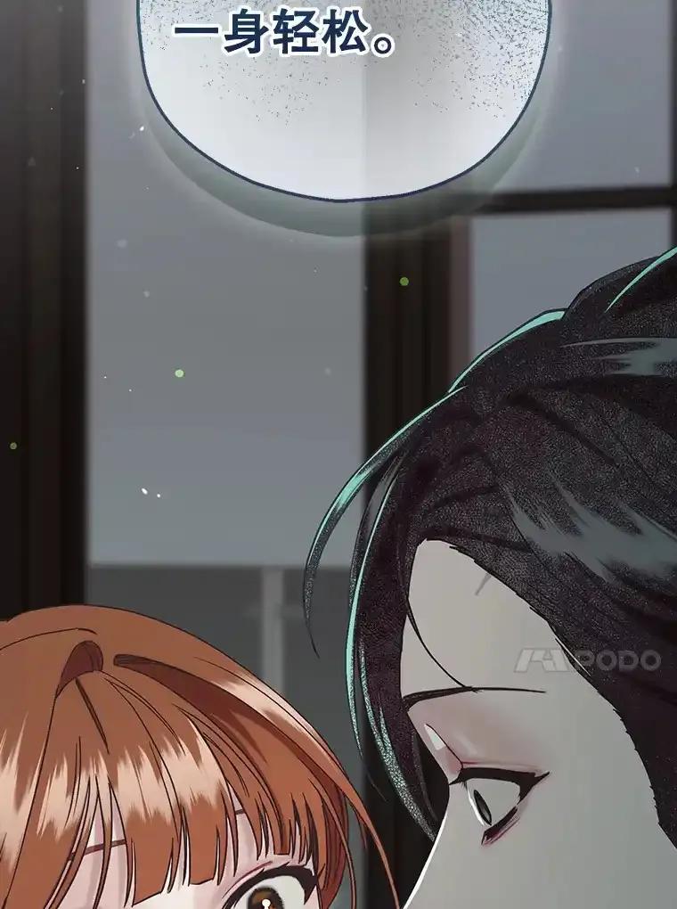 《第二个丈夫》80.地狱 第24页