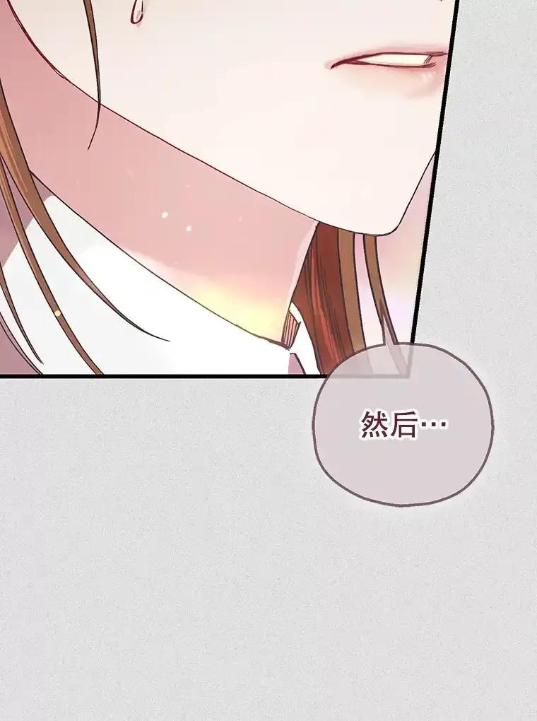 《第二个丈夫》80.地狱 第95页