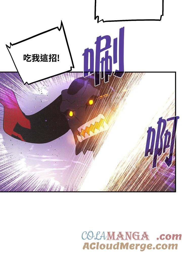 《魔导王》第80话 第37页