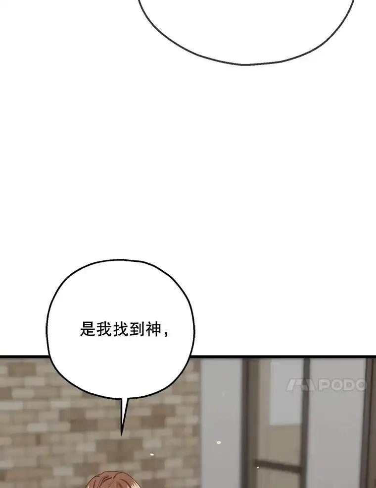 《第二个丈夫》80.地狱 第80页