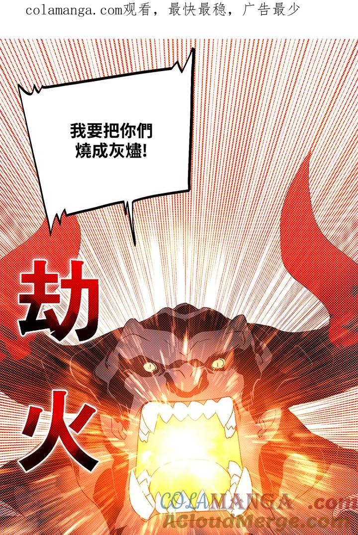 《魔导王》第80话 第1页