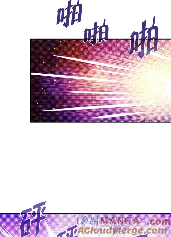 《魔导王》第80话 第40页