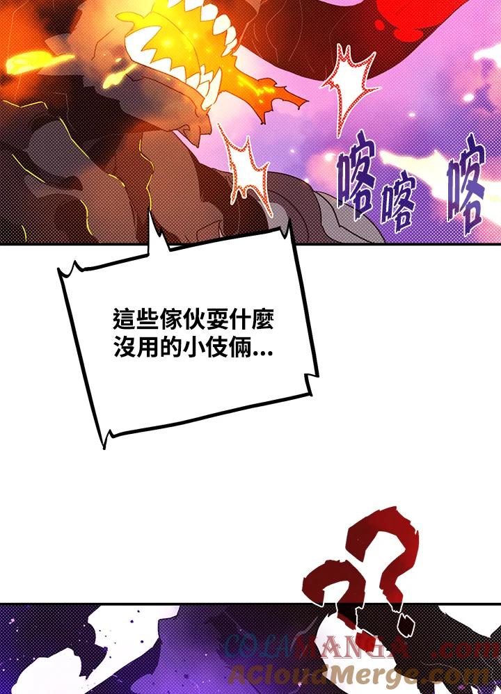《魔导王》第80话 第7页
