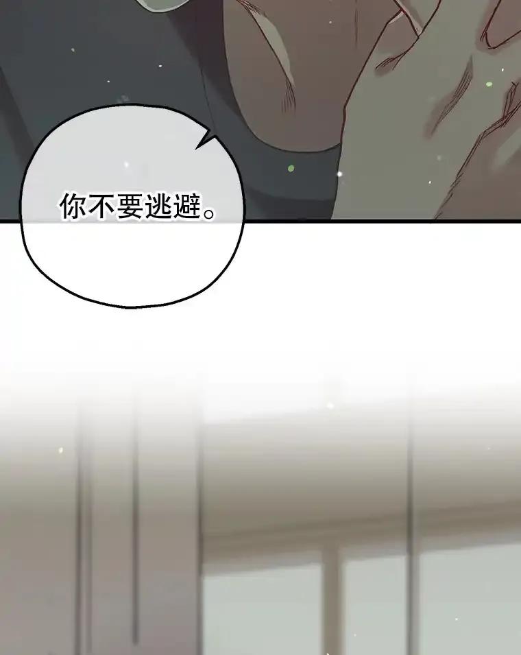《第二个丈夫》80.地狱 第36页