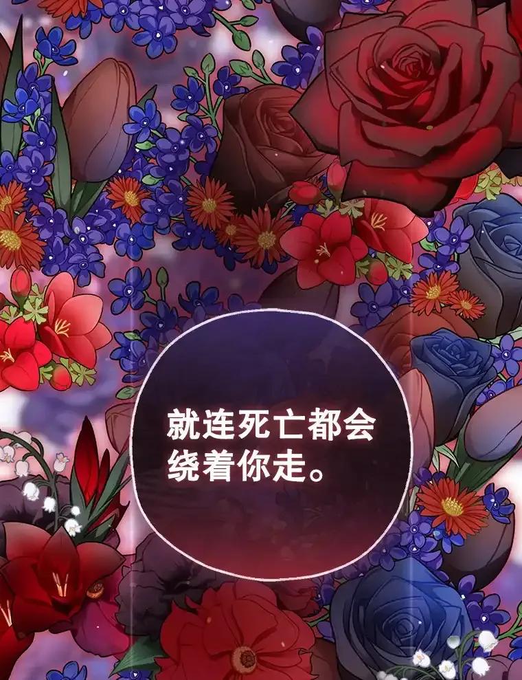《第二个丈夫》80.地狱 第72页