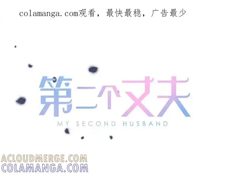 《第二个丈夫》80.地狱 第1页