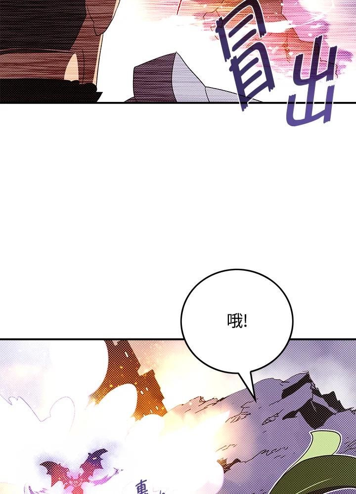 《魔导王》第80话 第51页