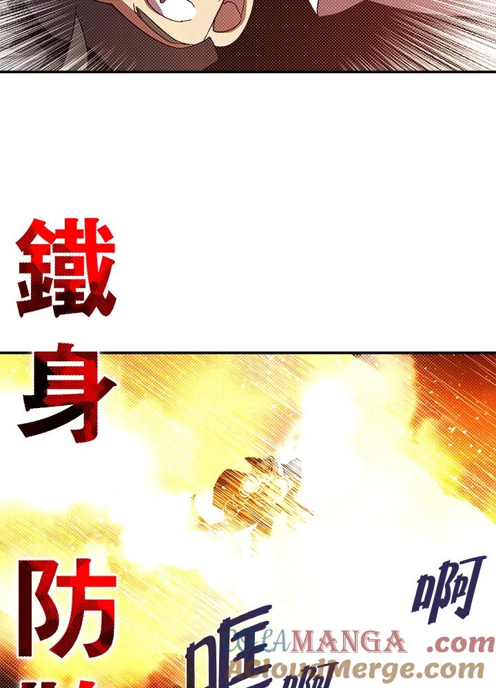 《魔导王》第80话 第16页