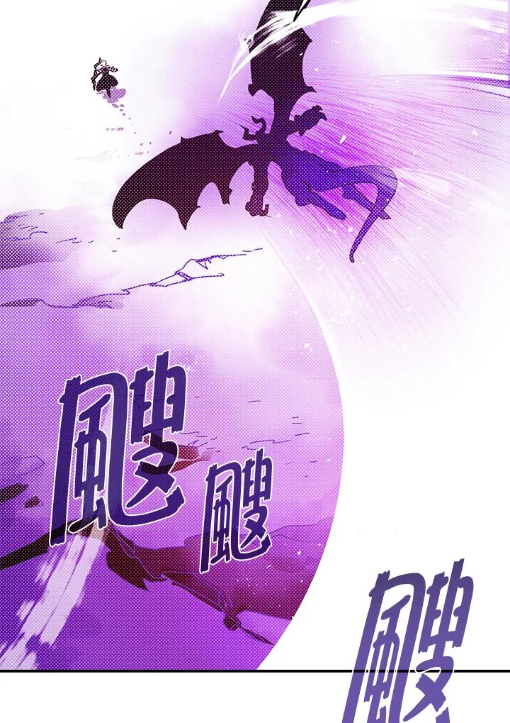 《魔导王》第80话 第63页