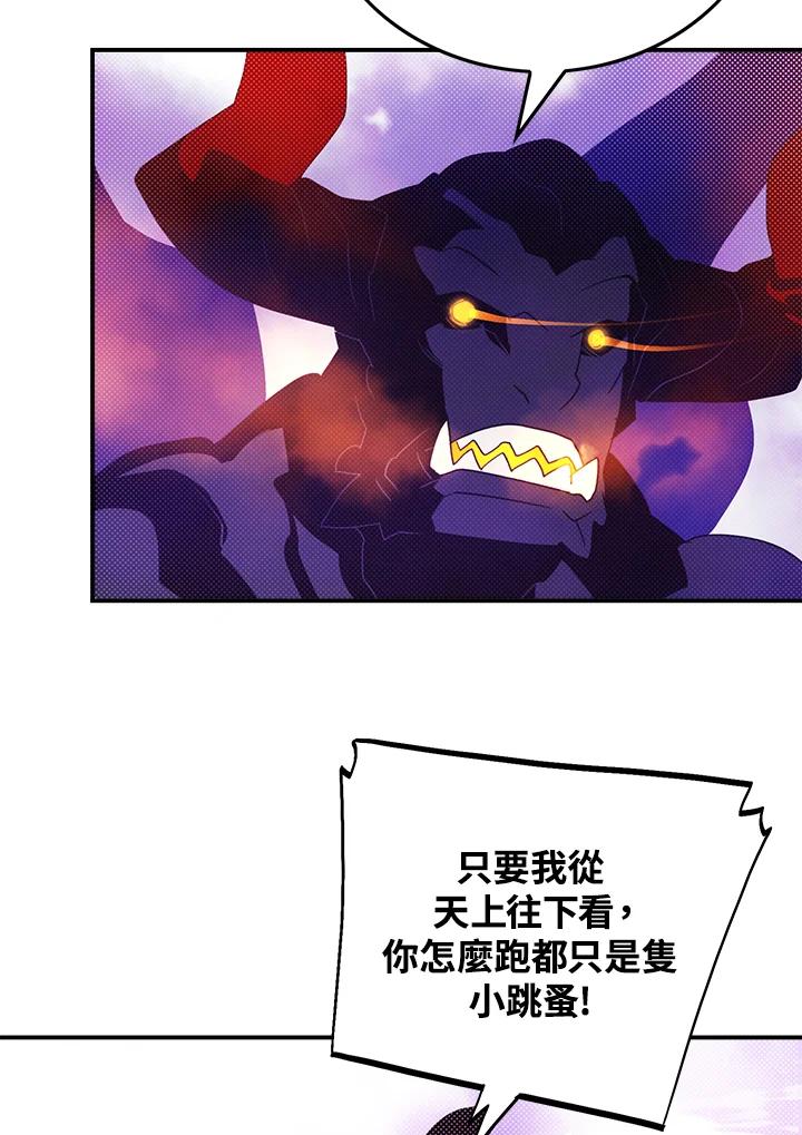 《魔导王》第80话 第62页