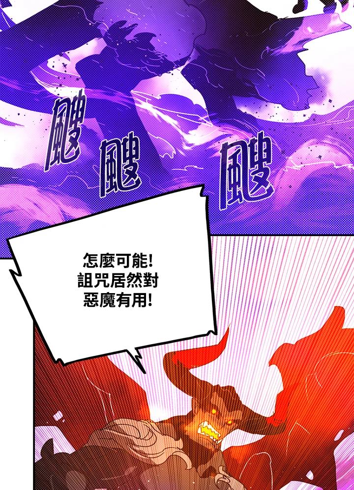 《魔导王》第80话 第8页