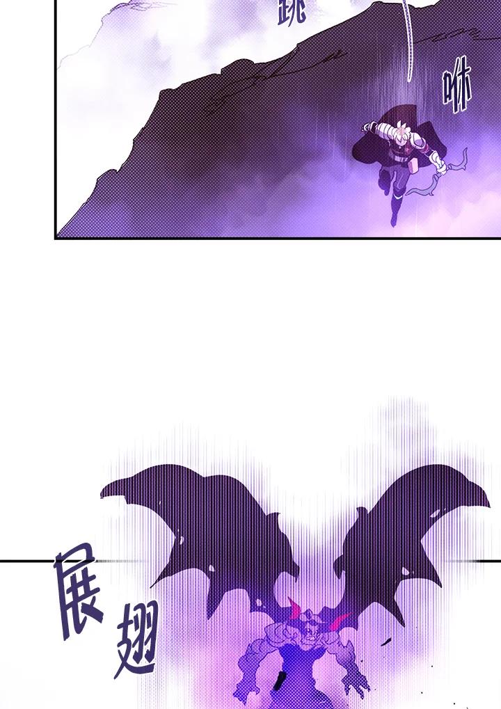 《魔导王》第80话 第60页