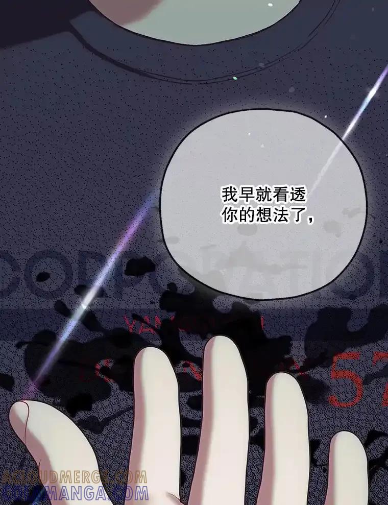 《第二个丈夫》80.地狱 第17页