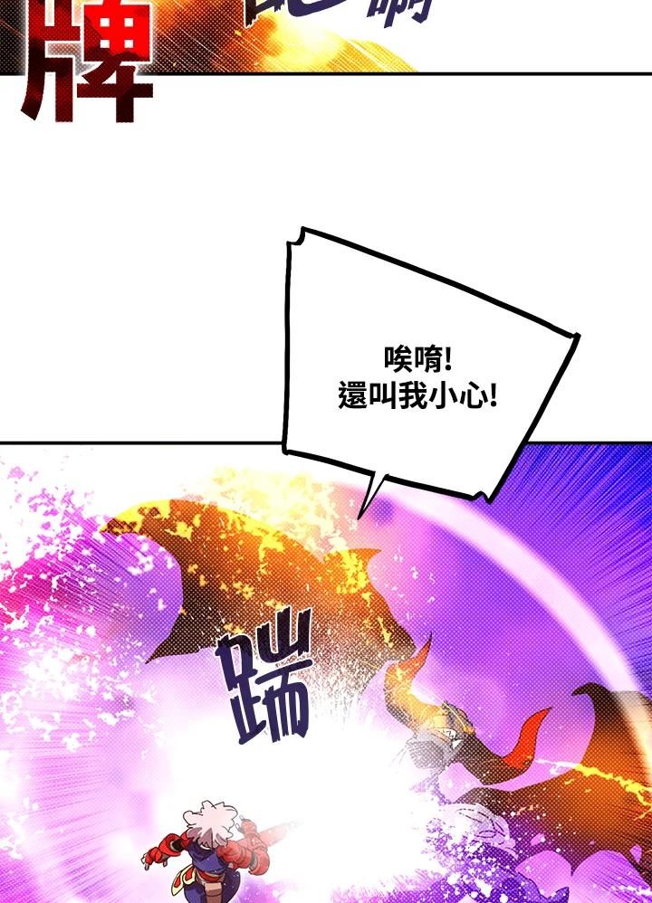 《魔导王》第80话 第17页