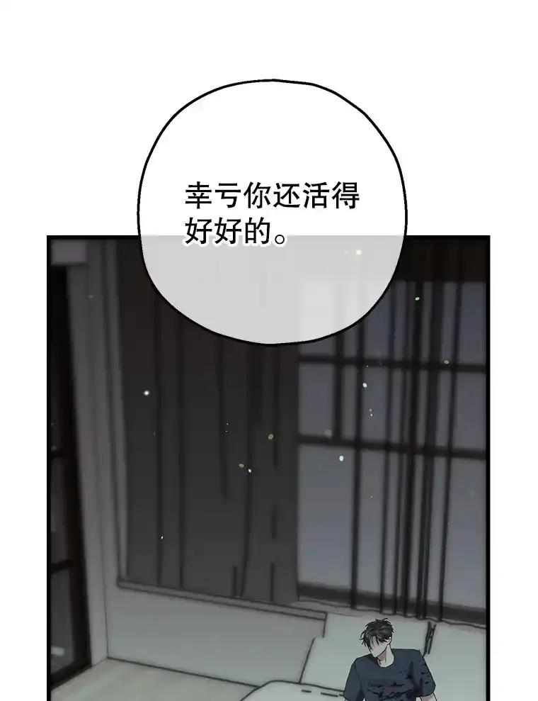 《第二个丈夫》80.地狱 第3页