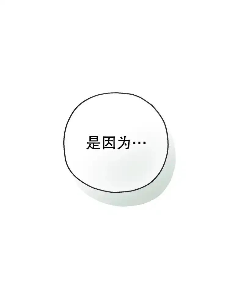 《第二个丈夫》80.地狱 第12页
