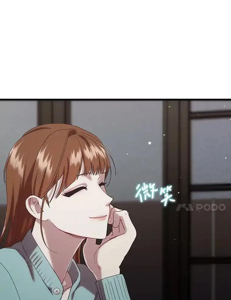 《第二个丈夫》80.地狱 第90页
