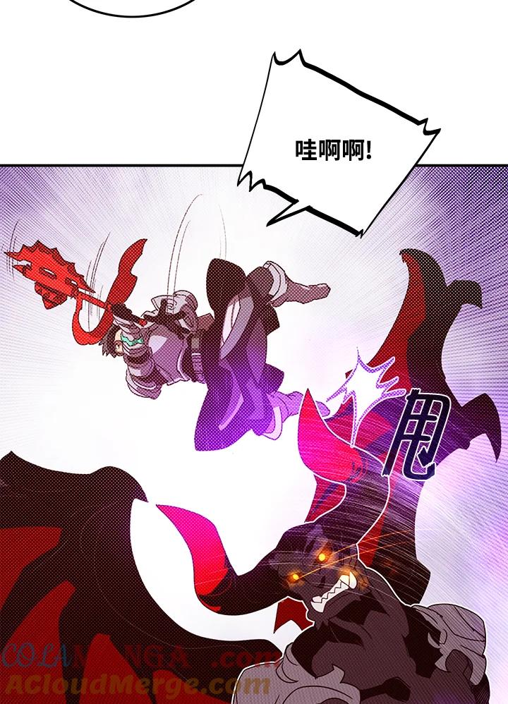 《魔导王》第80话 第13页