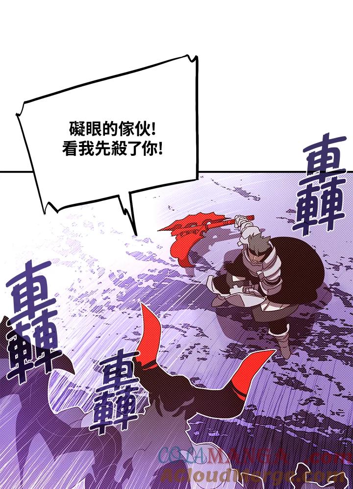 《魔导王》第80话 第46页