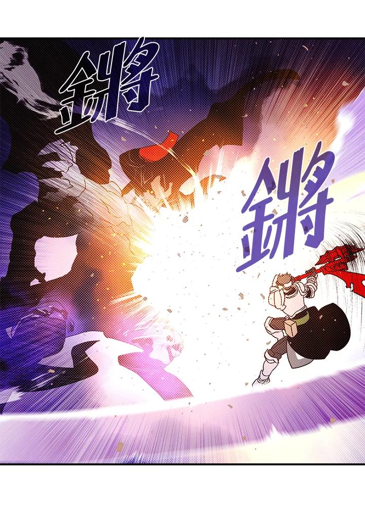 《魔导王》第80话 第38页