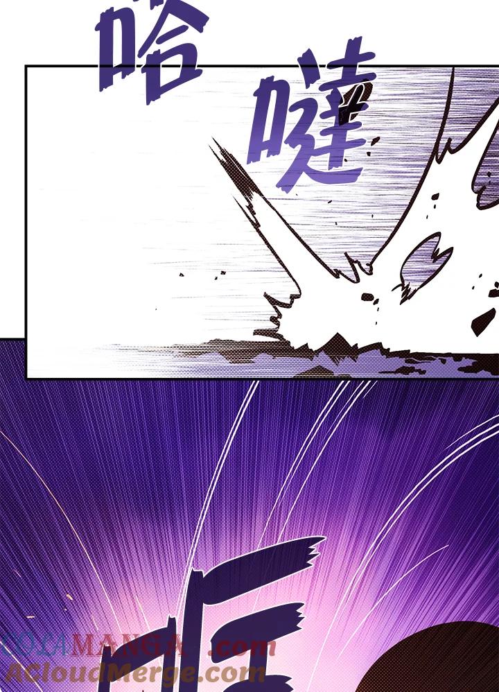 《魔导王》第80话 第10页