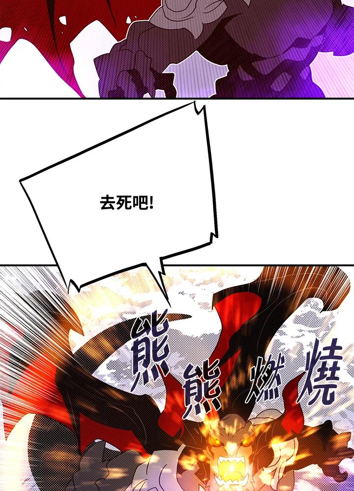《魔导王》第80话 第14页