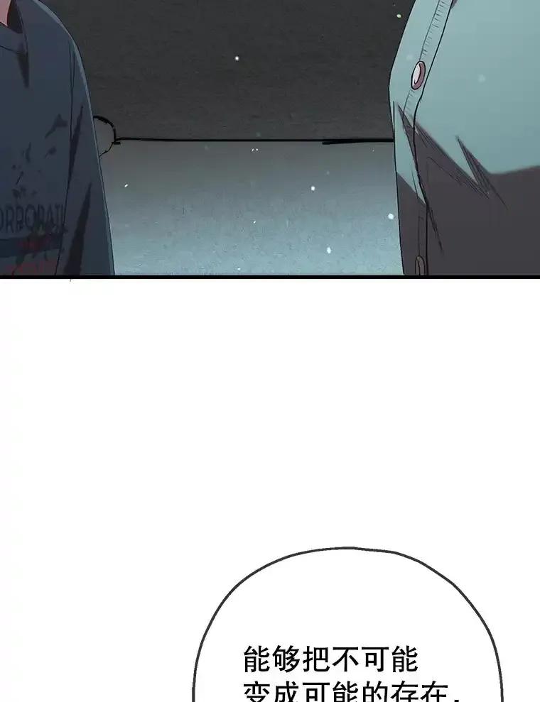 《第二个丈夫》80.地狱 第75页