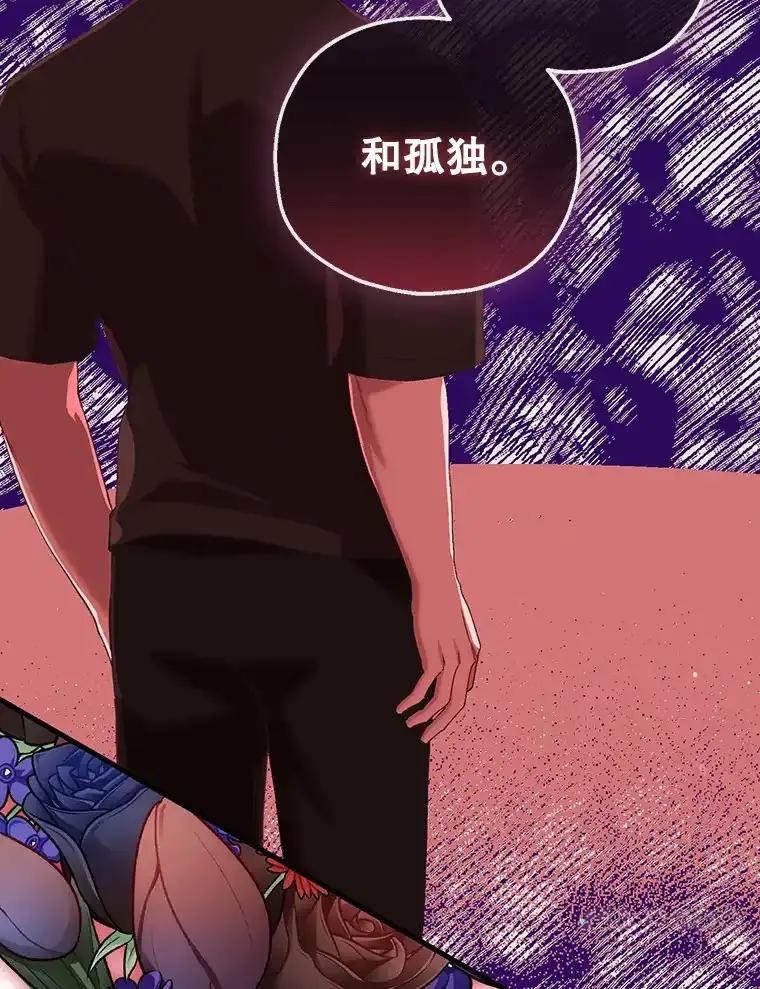 《第二个丈夫》80.地狱 第70页