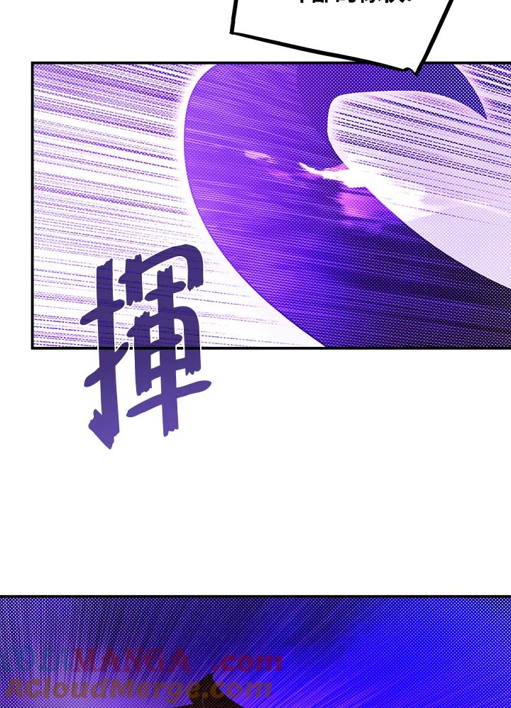 《魔导王》第80话 第25页
