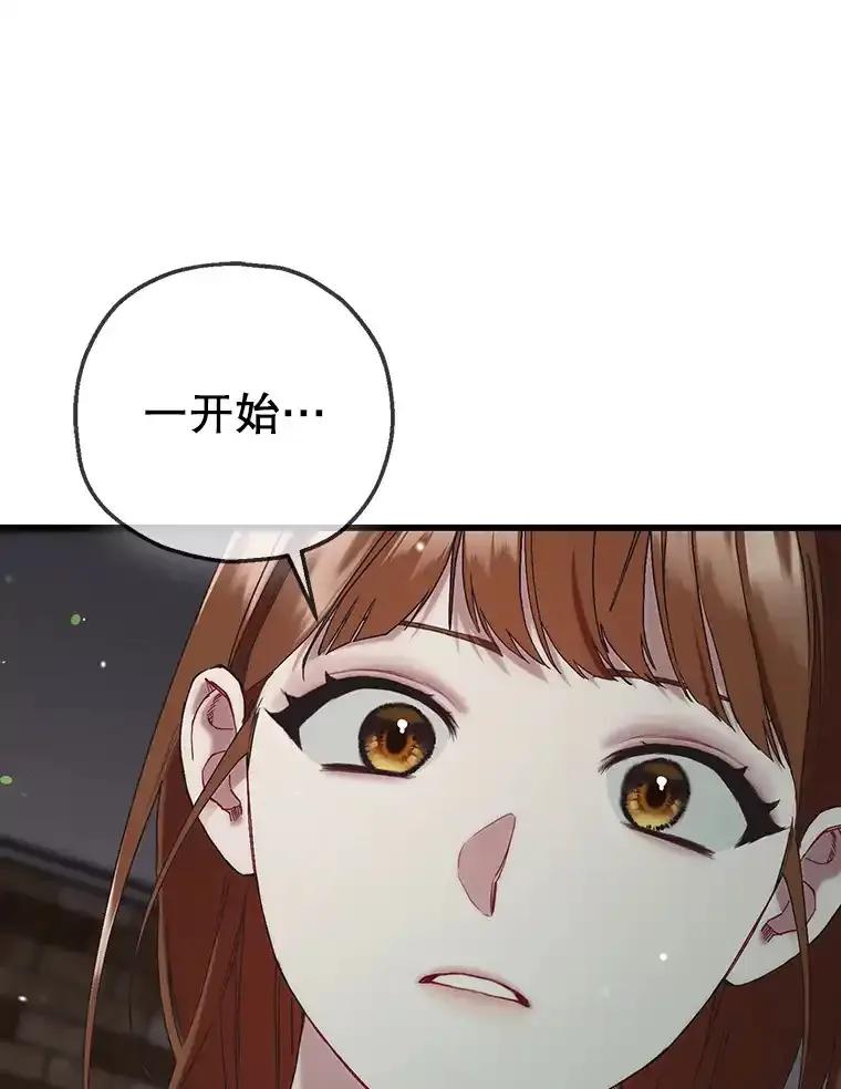 《第二个丈夫》80.地狱 第78页
