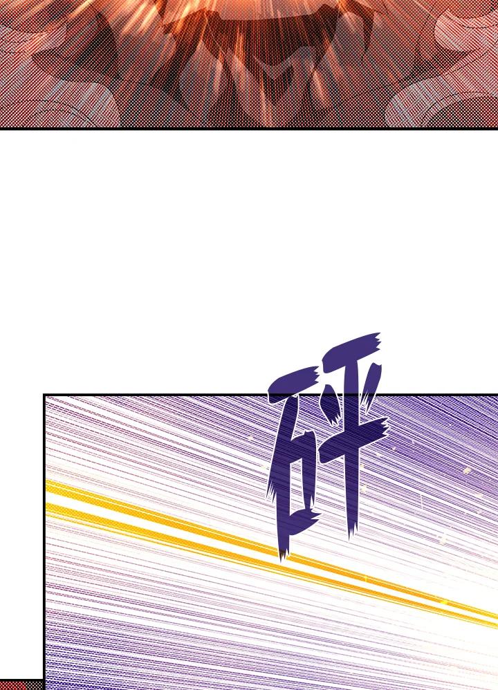 《魔导王》第80话 第2页