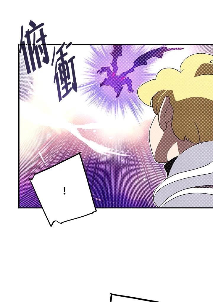 《魔导王》第80话 第57页