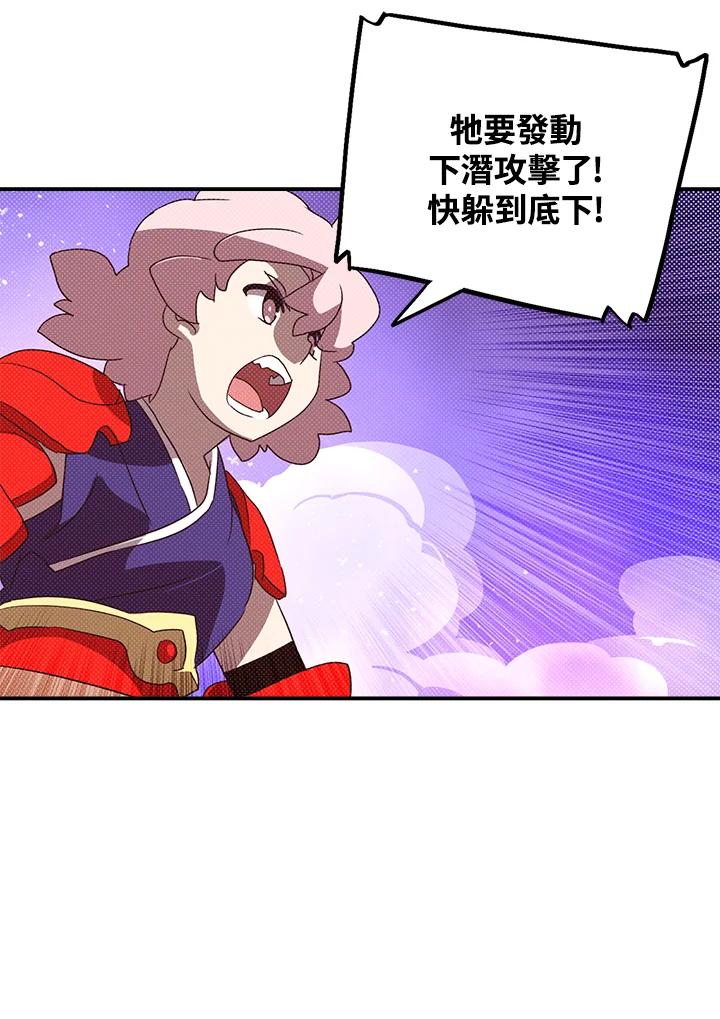 《魔导王》第80话 第56页