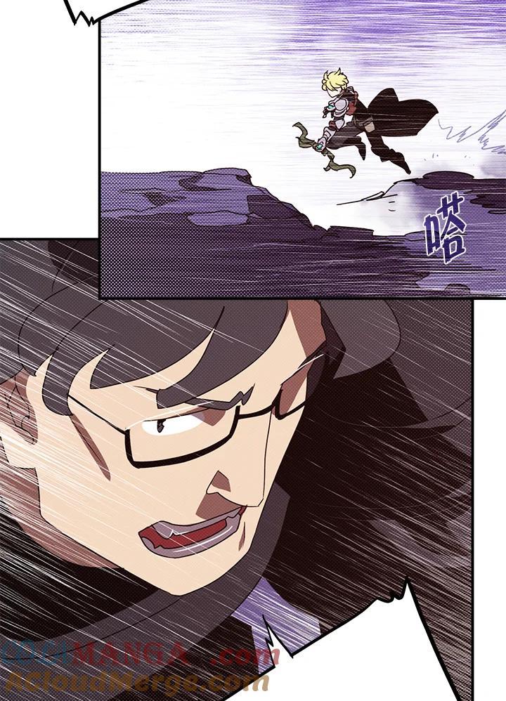 《魔导王》第80话 第43页