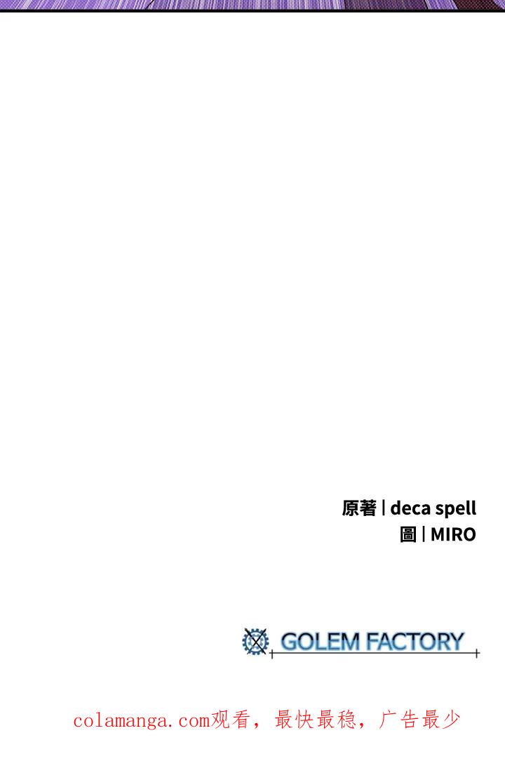 《魔导王》第80话 第65页