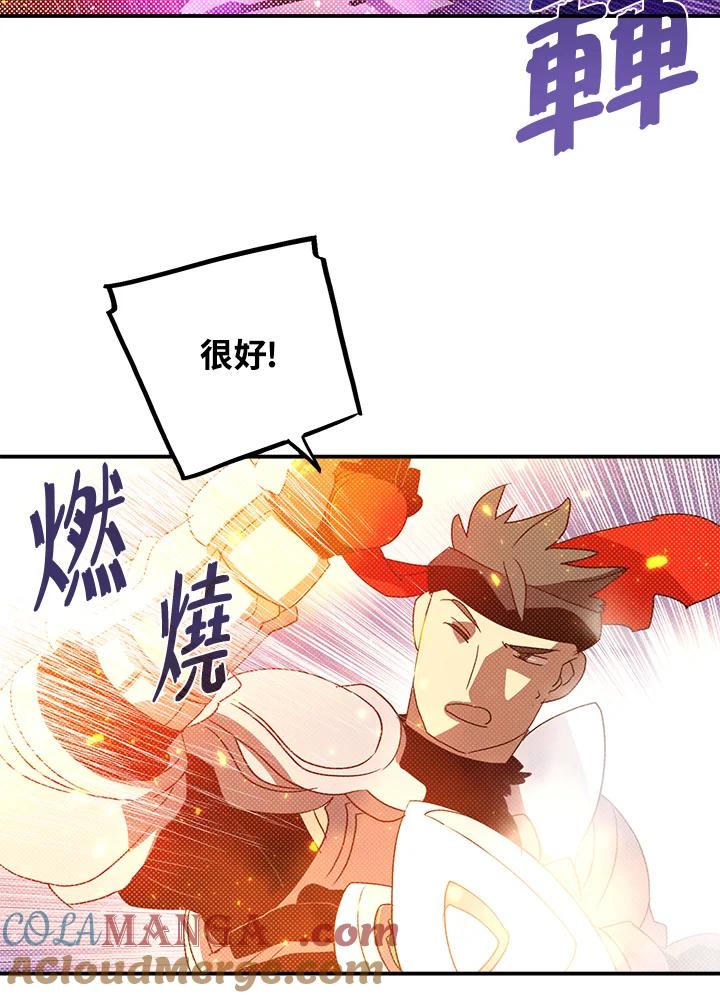 《魔导王》第80话 第49页