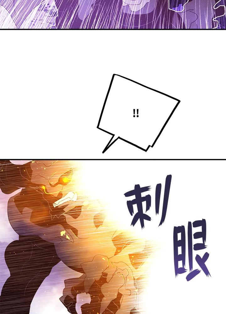 《魔导王》第80话 第47页
