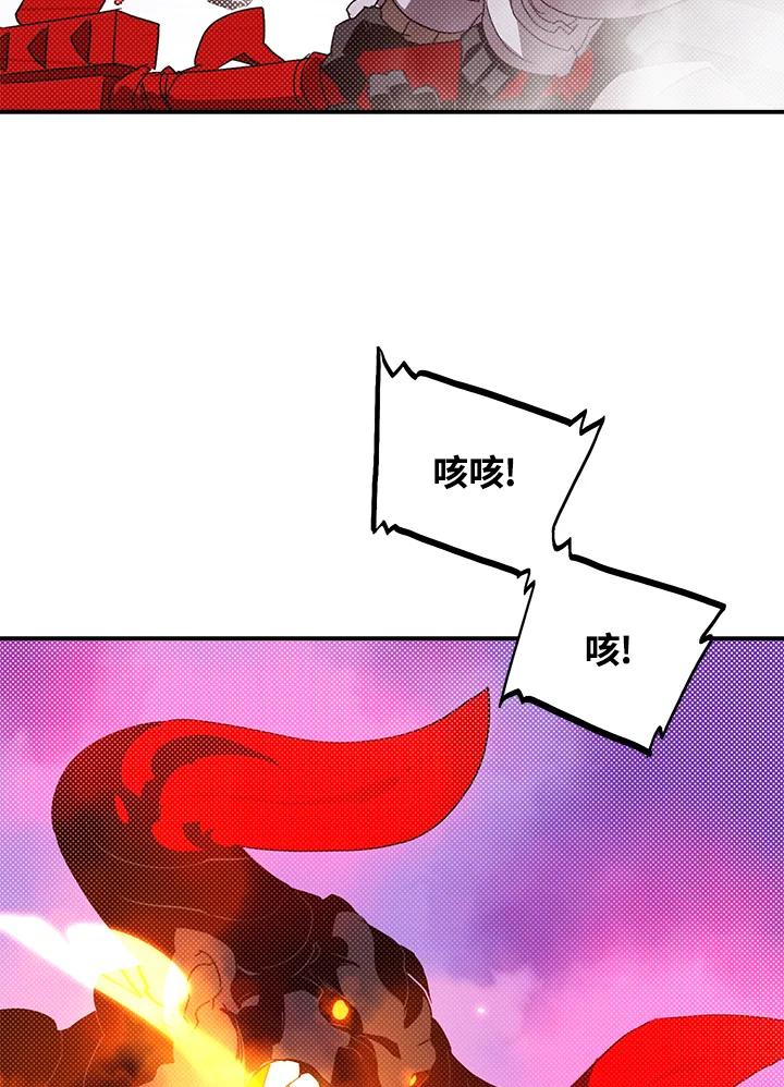 《魔导王》第80话 第6页