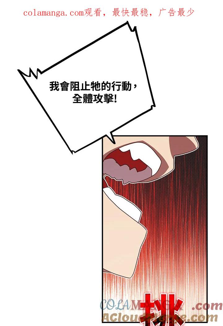 《魔导王》第81话 第1页