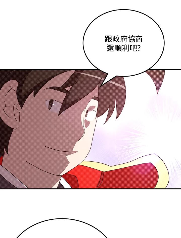 《魔导王》第81话 第56页
