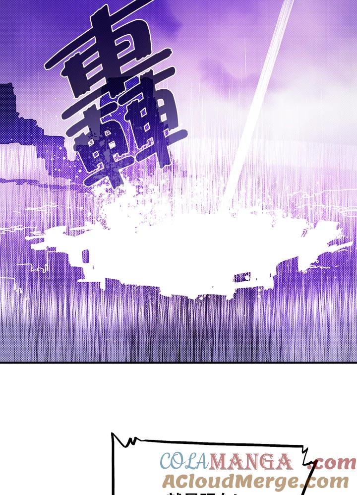 《魔导王》第81话 第19页