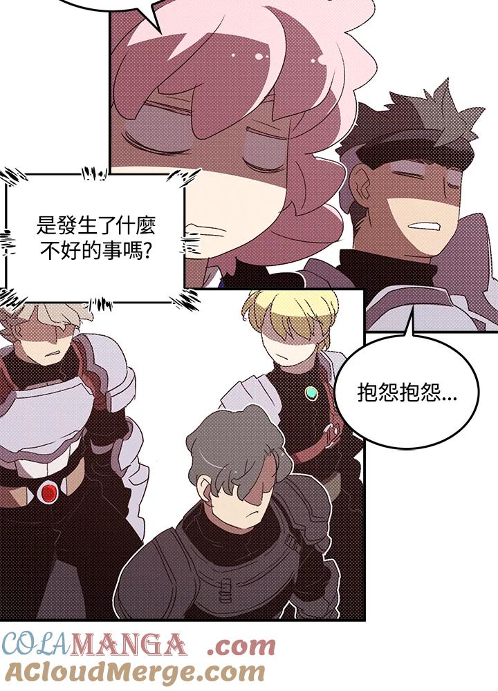 《魔导王》第81话 第55页